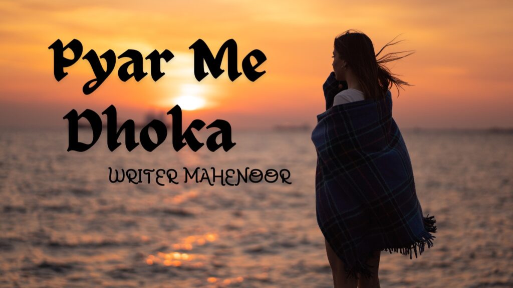 Pyar Me Dhoka 